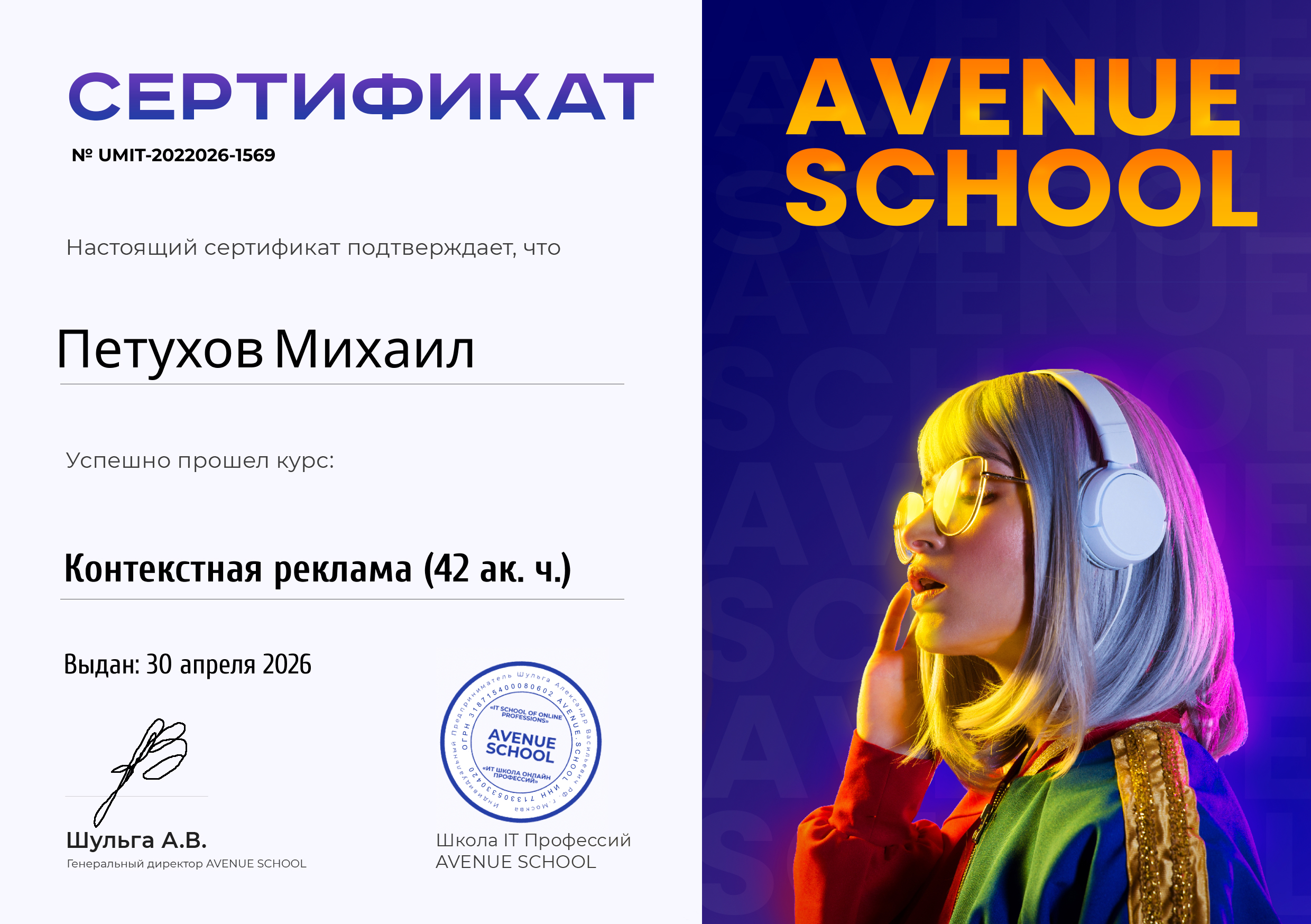 Сертификат 3